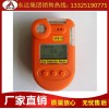 SO2二氧化硫报警仪产品型号CELH50