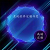 百元共享软件平台开发