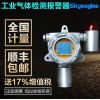 工业可燃气体报警器探测器控制器检测仪天然气煤气液化气浓度油漆