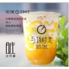 与TA时光奶茶加盟用高颜值铸就高品质