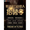 美团智能支付诚招地区代理