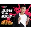骨货仔炸排骨小吃加盟让味道成为赚钱的法宝