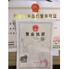 危险品经营许可正，柴油汽油经营许可正，注册公司，代理记账