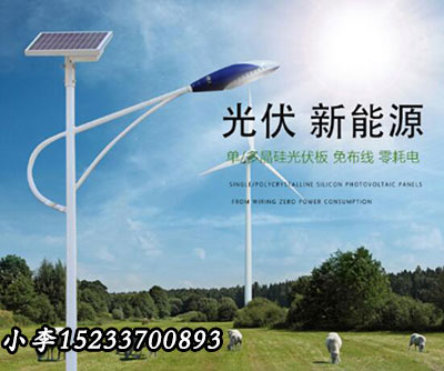 北京太阳能路灯