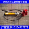 山东聊城FJQ-52液压钢丝绳切断器 动刀静刀配套齐全