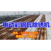【彩钢瓦翻新全套设备——除锈机，吹尘机，喷漆机厂家】