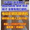 【彩钢瓦防水防腐处理设备 彩钢瓦防腐维护处理设备厂家】