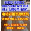 【百瑞达厂家现货直发220v手推式电动金属钢板打磨机翻新机】