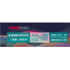 2019中国国际针织（春夏）博览会上海PH Value