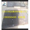 10+6的双金属复合耐磨板价格》厂家直销