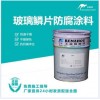 储罐容器专用极强耐防腐环氧玻璃鳞片涂料