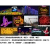 安庆市霓虹灯