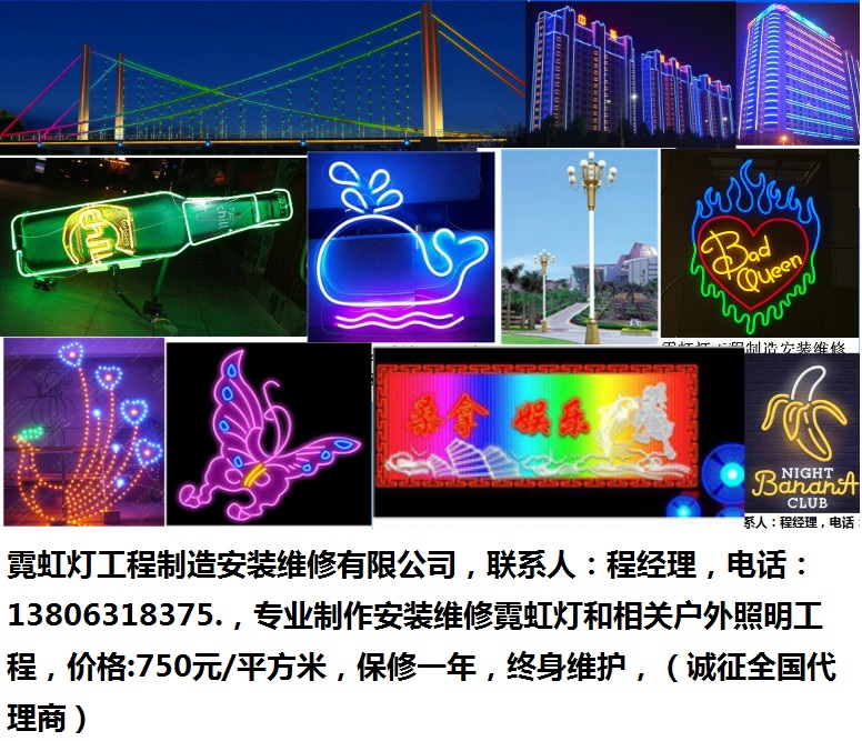 1-1-霓虹灯-组合-700-16