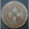重庆乾隆通宝有价值吗