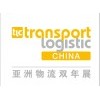 2019第十九届中国国际运输与物流博览会