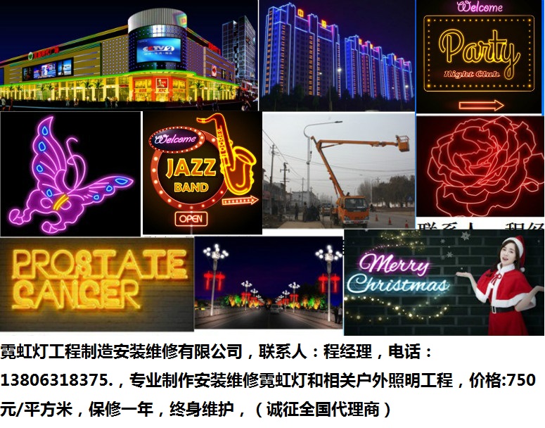 1-1-霓虹灯-组合-700-10