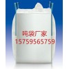 南宁pp集装袋食品吨袋 南宁吨包袋