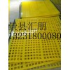 【汇朋】大量供应矿用聚氨酯筛网，条缝脱水筛，高频筛