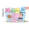 汕头社保怎么办理，代办汕头分公司社保，代买汕头员工社保挂靠