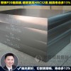惠州NAK80模具钢哪家好_【99%好评】