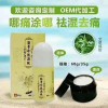 艾灸贴艾灸液专业生产厂家OEM贴牌代工18854192033