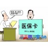 办理潮州社保挂靠，潮州代缴分公司社保，潮州办事处社保代买
