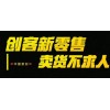 创客系统软件开发定制