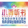小荷听书小程序开发