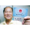 佛山企业五险代交，佛山哪家社保代理公司好