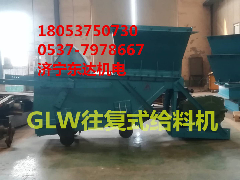往复式给料机_副本