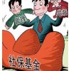 南海人力资源外包，南海区社保代理公司，南海区五险代交