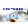 东莞员工社保外包，东莞代表处员工社保代理，东莞个人社保代理