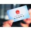 中山职工社保代交，中山五险一金代买，中山社保代交公司