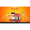 济南app商城开发哪家好