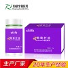 葡萄籽油代工 葡萄籽油凝胶糖果 葡萄籽油贴牌 恒康软胶囊