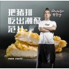 骨货仔炸猪排养生又滋补美味又健康