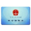 东莞社保成本降低，如何买东莞社保，挂靠东莞代缴社保公司