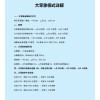 大笨象平台开发全网分销平台