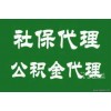 代缴买广州社保的公司，交满15年社保退休能领多少钱