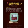 台湾医修医产后经络疏通复原膜