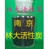 林大牌 LD-13型 脱色精制用活性炭