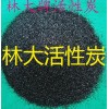 林大牌 LD-14型净化水用颗粒活性炭
