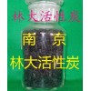 林大牌 LD-15型溶剂回收用颗粒活性炭
