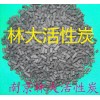 林大牌 LD-16型高硫容脱硫专用活性炭
