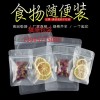 温州食品真空包装袋