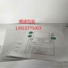 温州铝箔包装袋