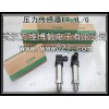 消防新规范用压力变送器 压力传感器
