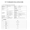 户外p8LED显示屏批发户外全彩厂家直销