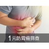深圳胃思宝医院主治什么_关怀健康呵护肠胃患者