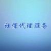 广州企业社保代理公司，代办交广州社保，广州社保在哪里买